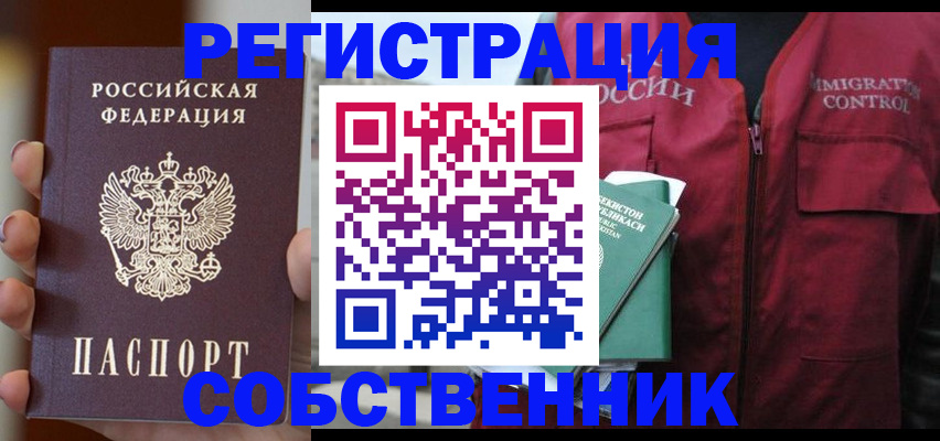 прописка поиск в Берёзовском