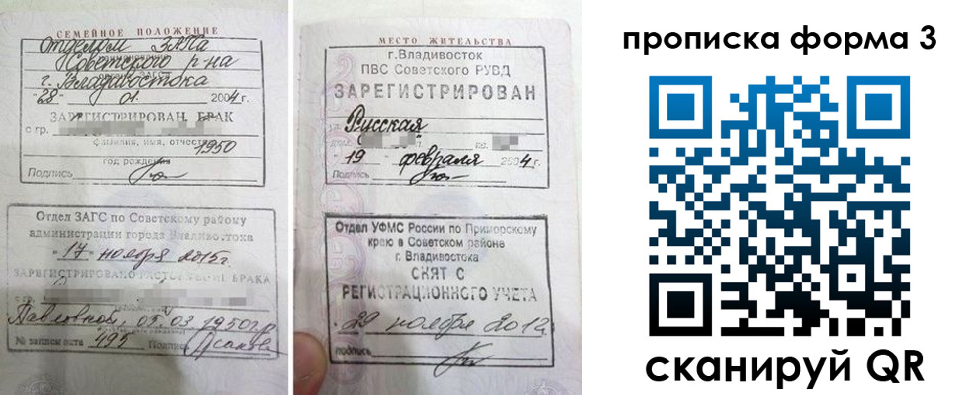 временная регистрация гарантия в Берёзовском
