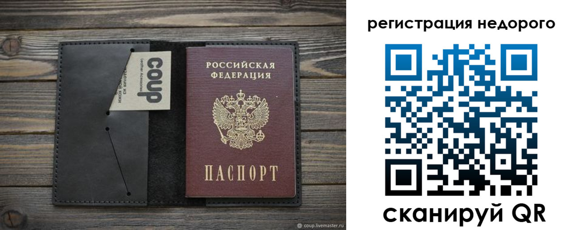 прописка штамп в Берёзовском