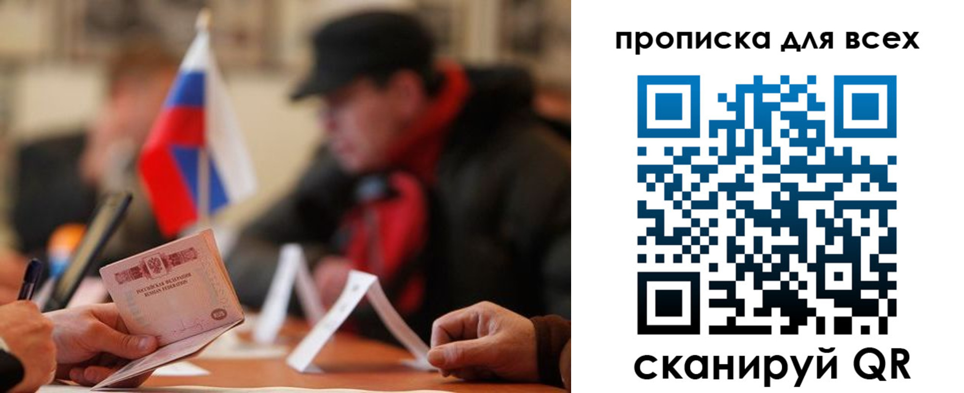 миграционный учет в Берёзовском