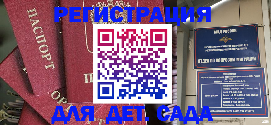 временная прописка в Берёзовском