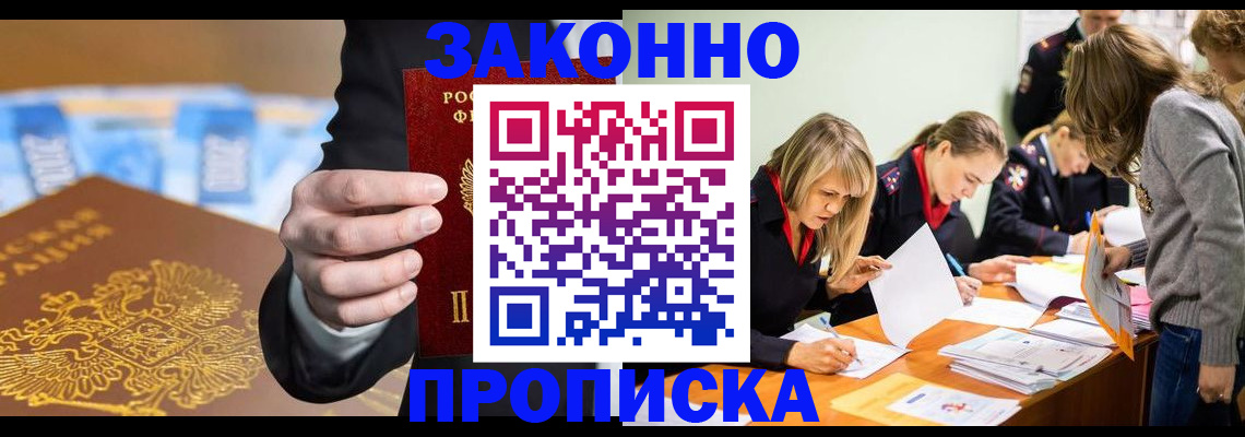 найти адрес прописки в Берёзовском